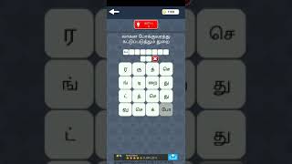 jalebi game tamil free download for android